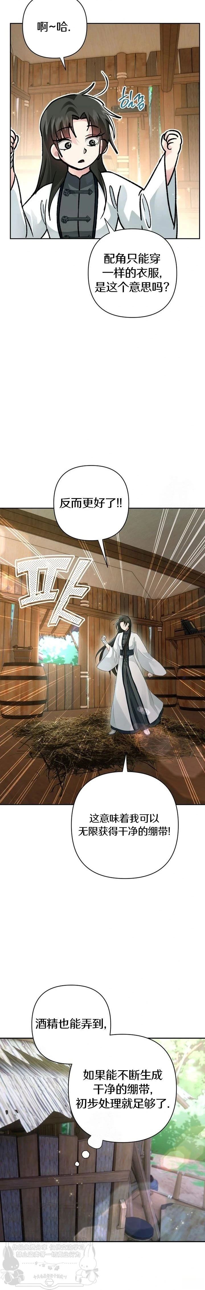 第8话27