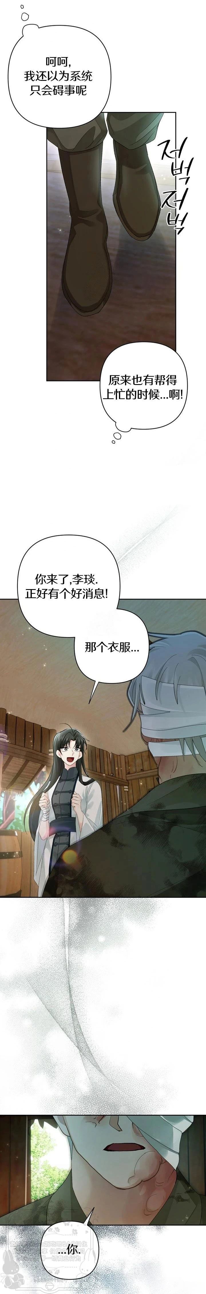 第8话28
