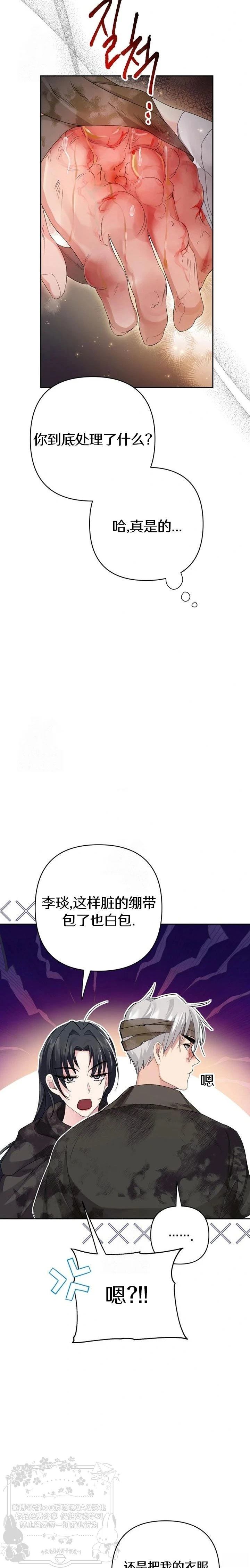 第8话3