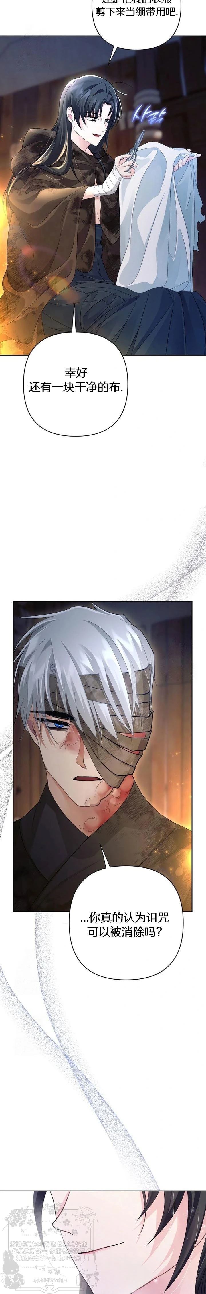 第8话4