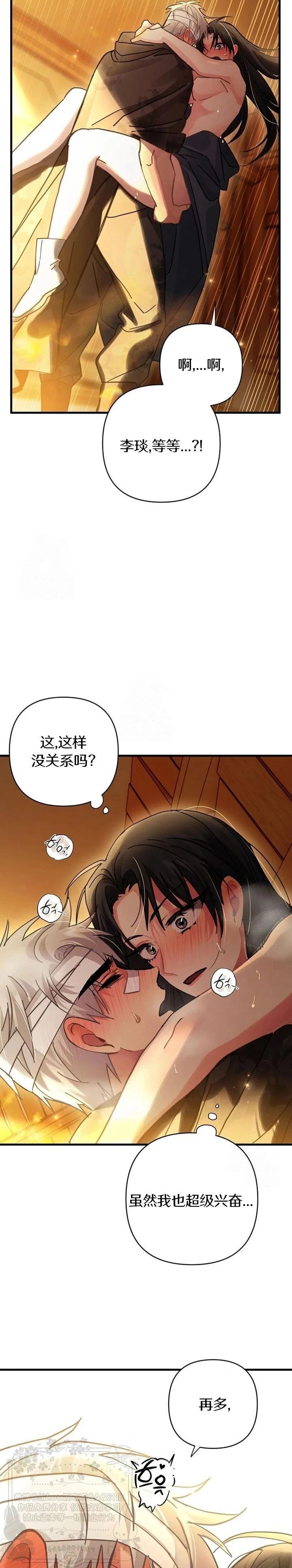 第9话26