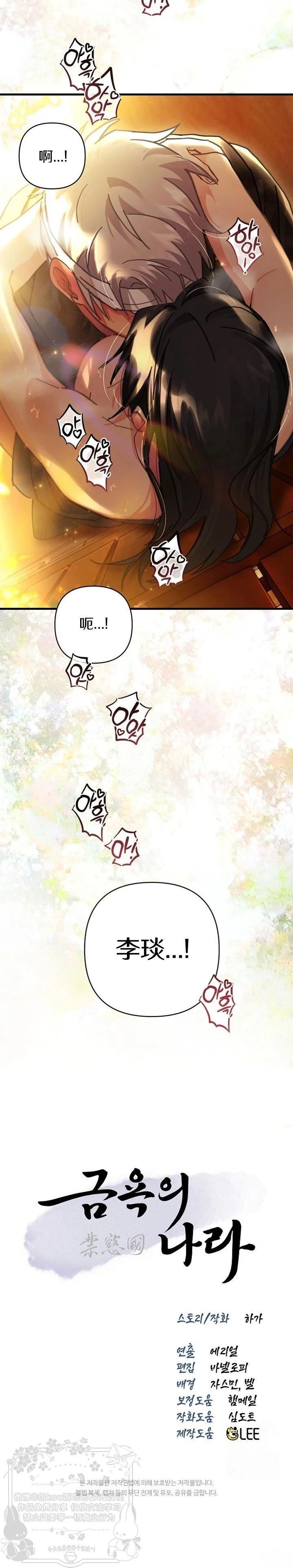 第9话29