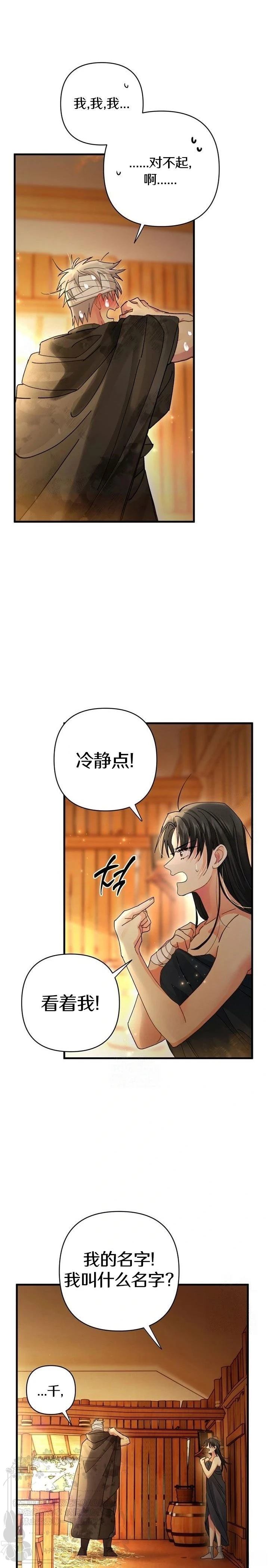 第10话10