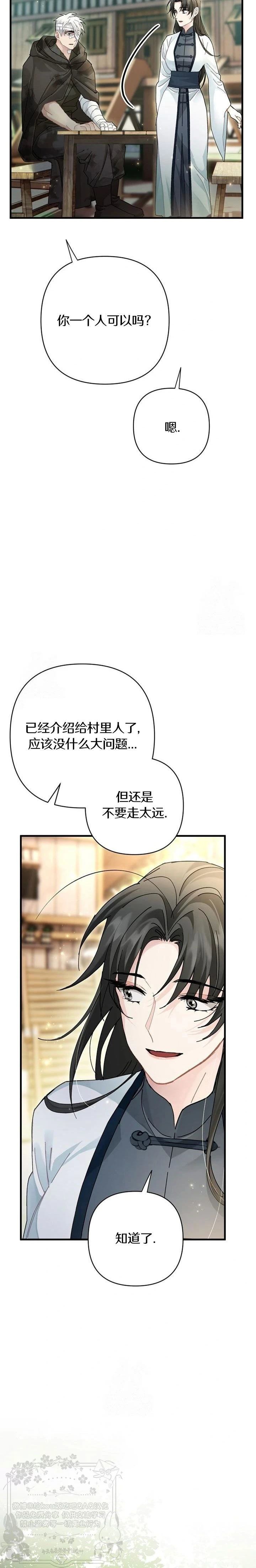 第11话14