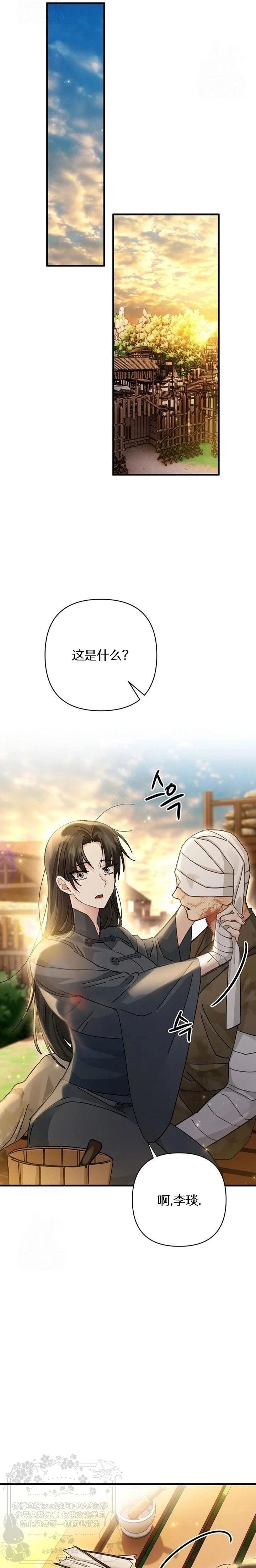 第11话18