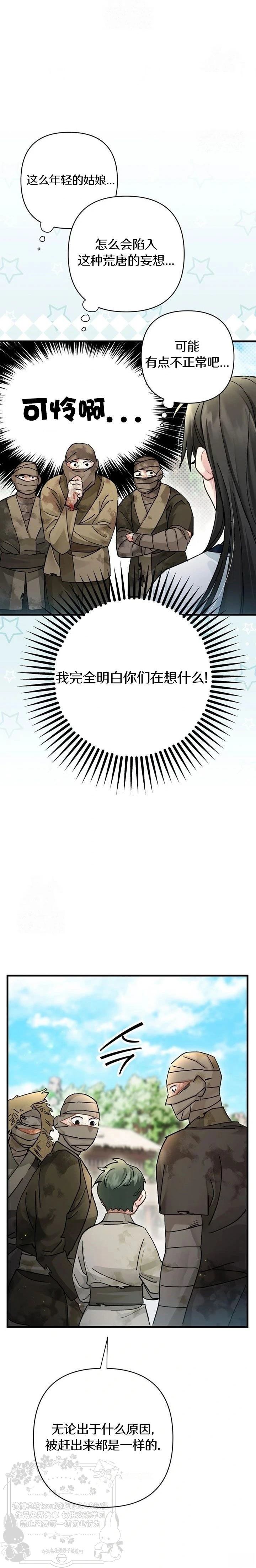 第11话2