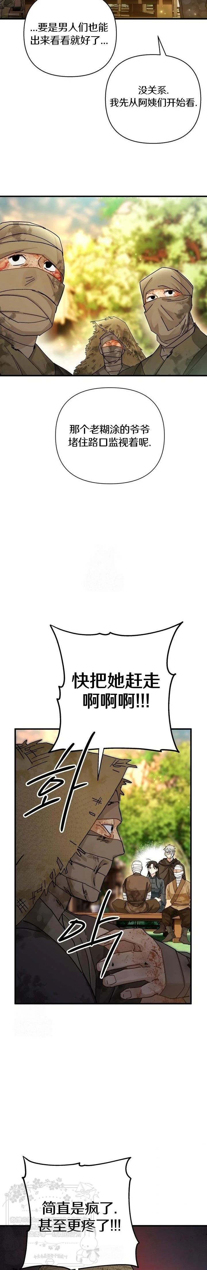第11话20