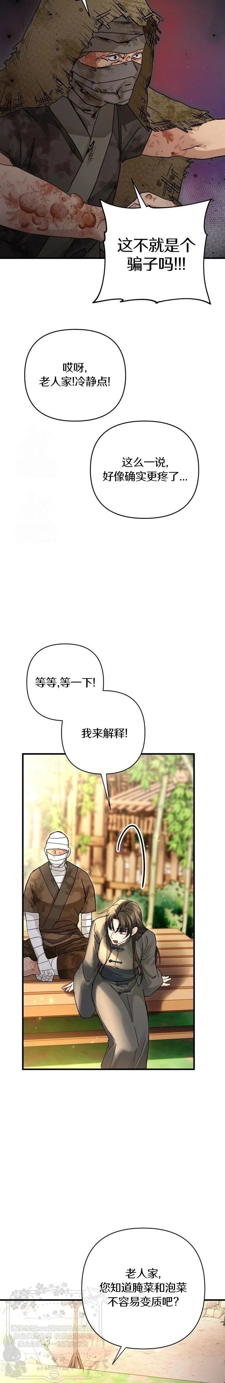 第11话21