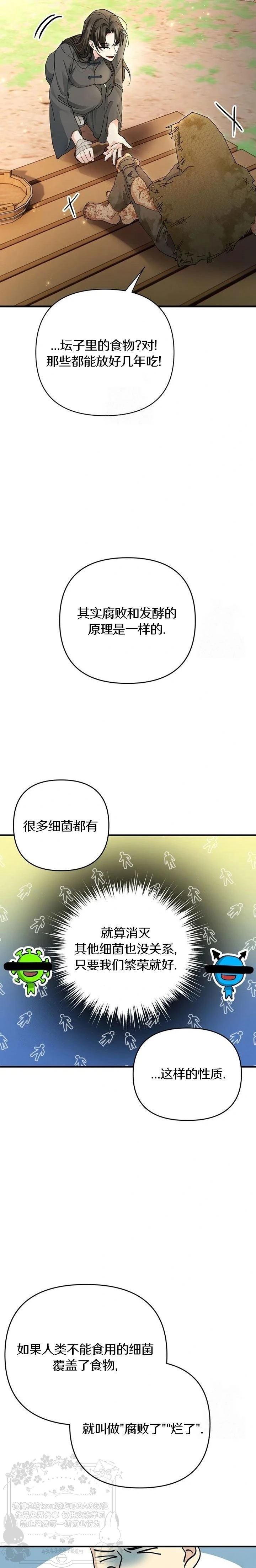 第11话22