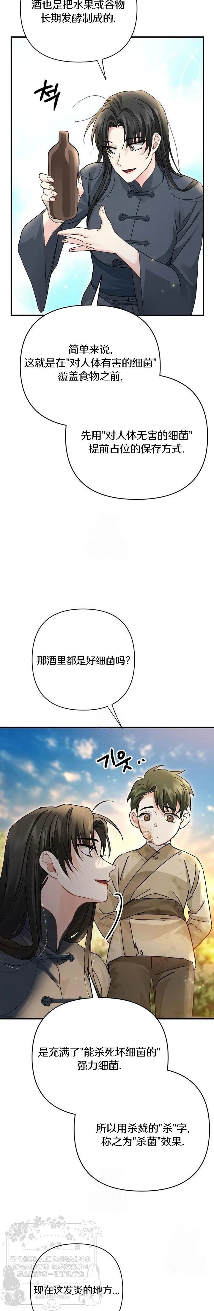 第11话24