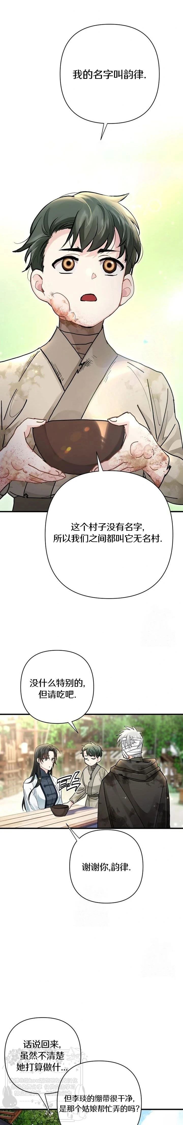 第11话3
