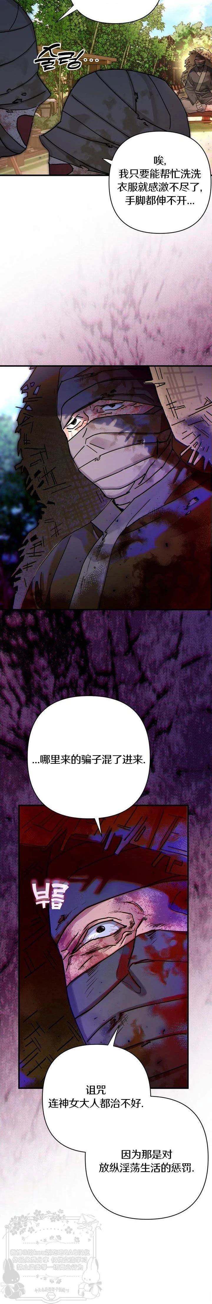 第11话4