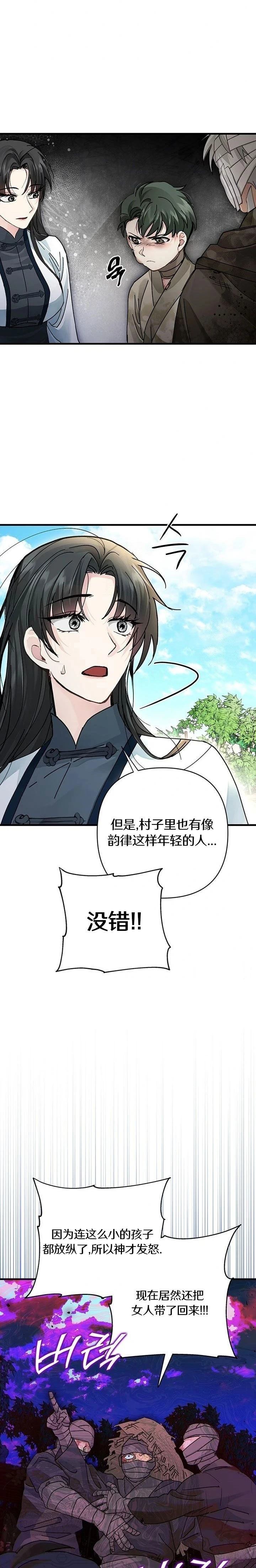 第11话5