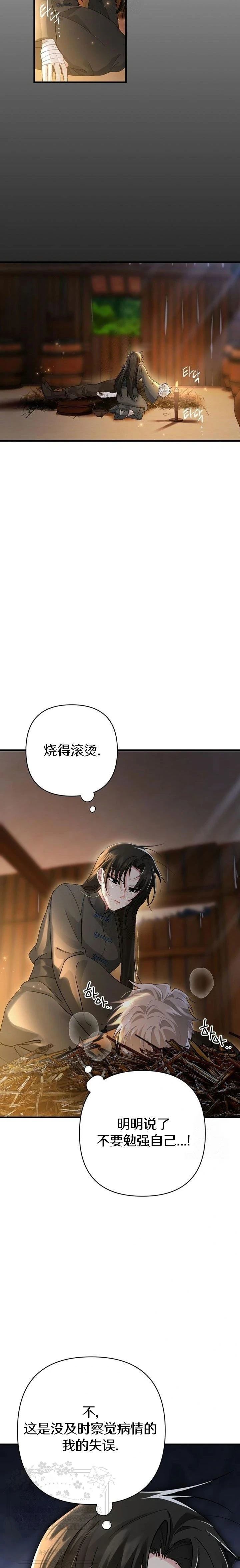 第12话14