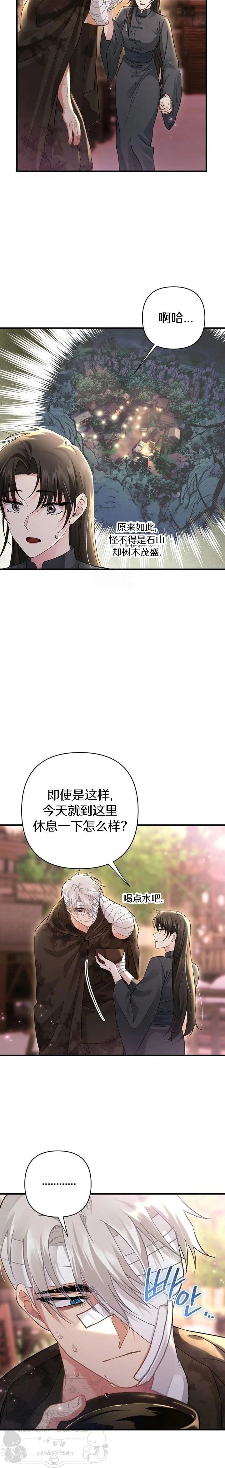第12话3