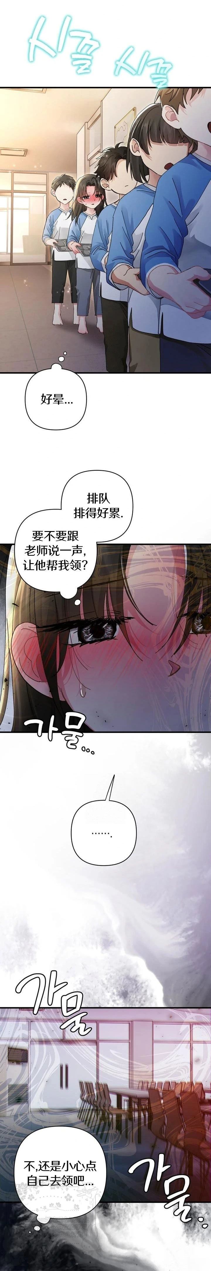 第13话11