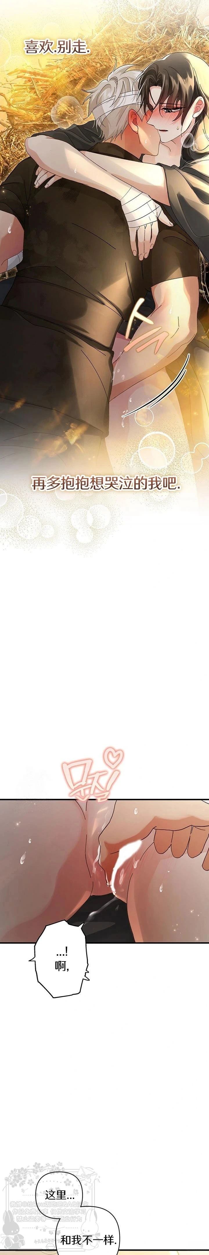 第13话19