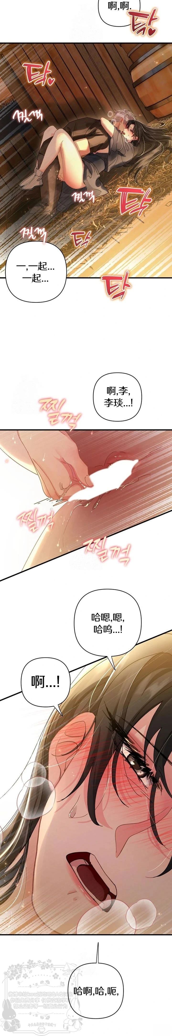 第13话26