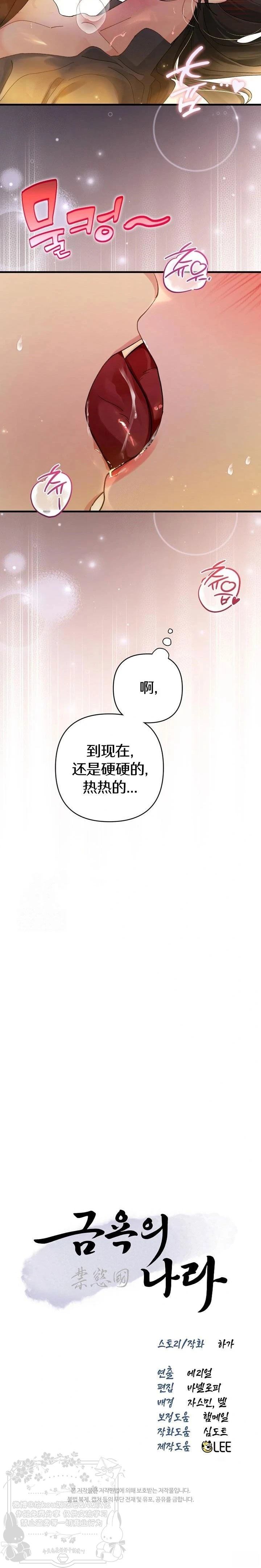 第13话29
