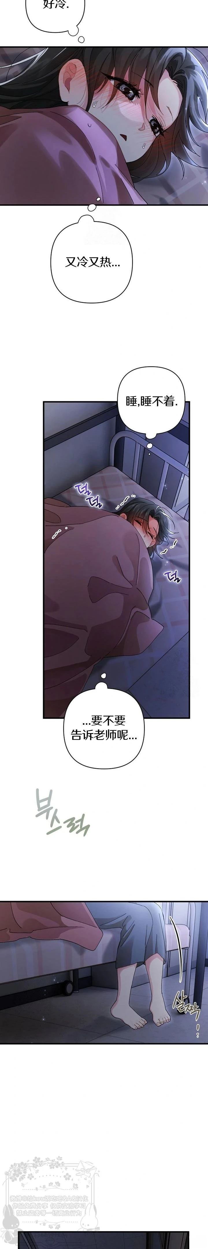 第13话7