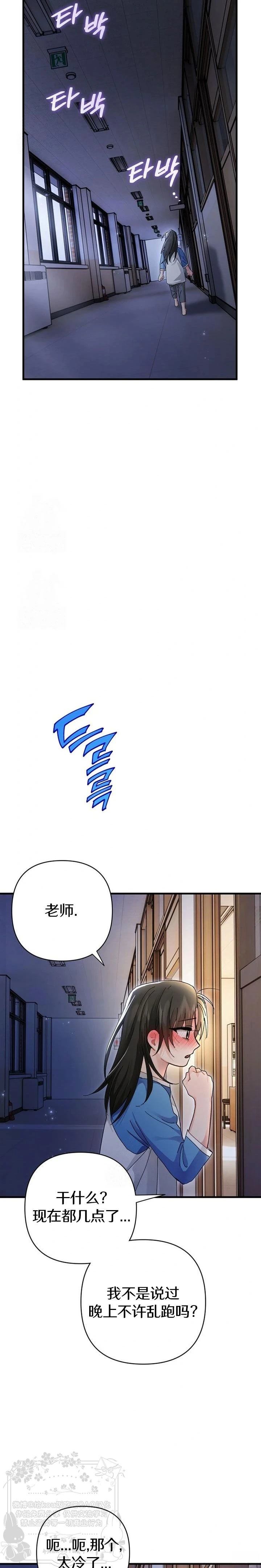 第13话8