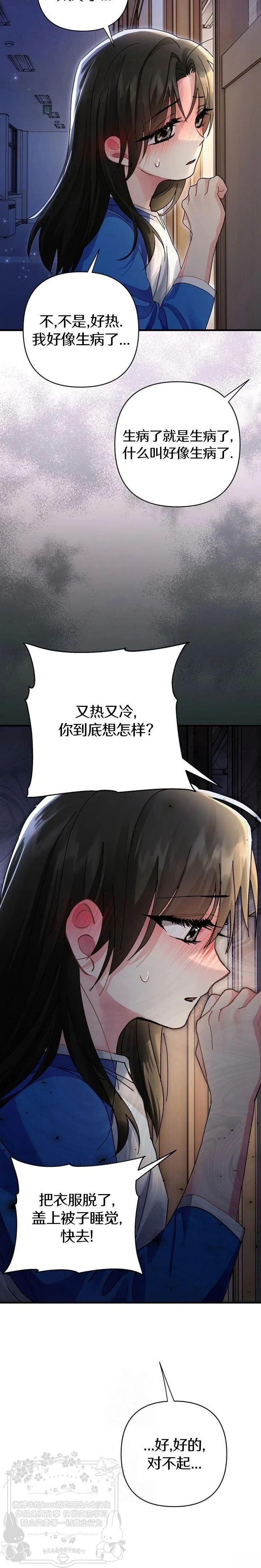 第13话9