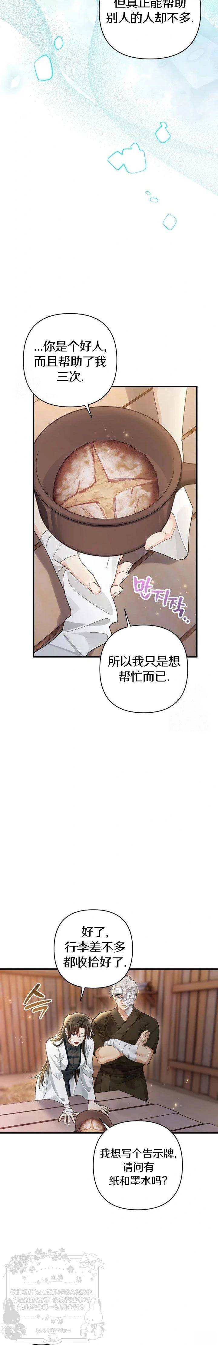 第14话14