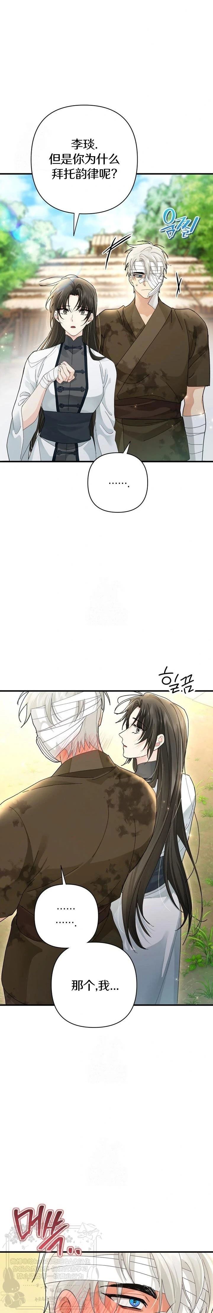 第14话18