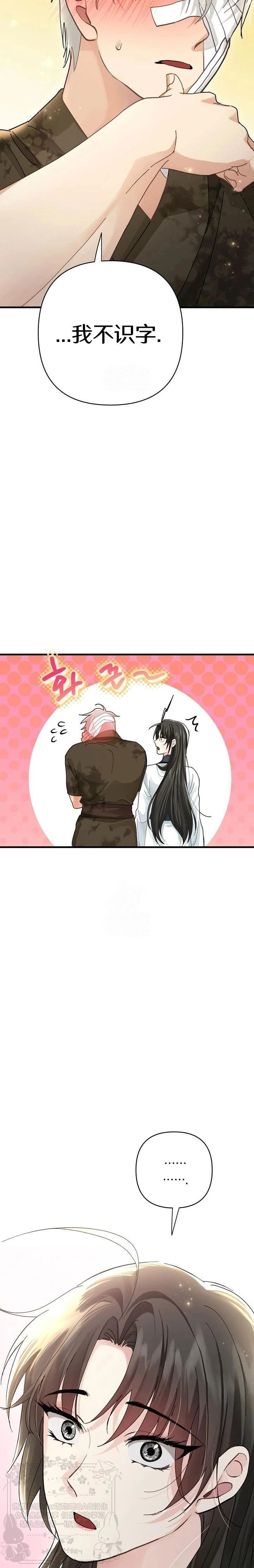 第14话19