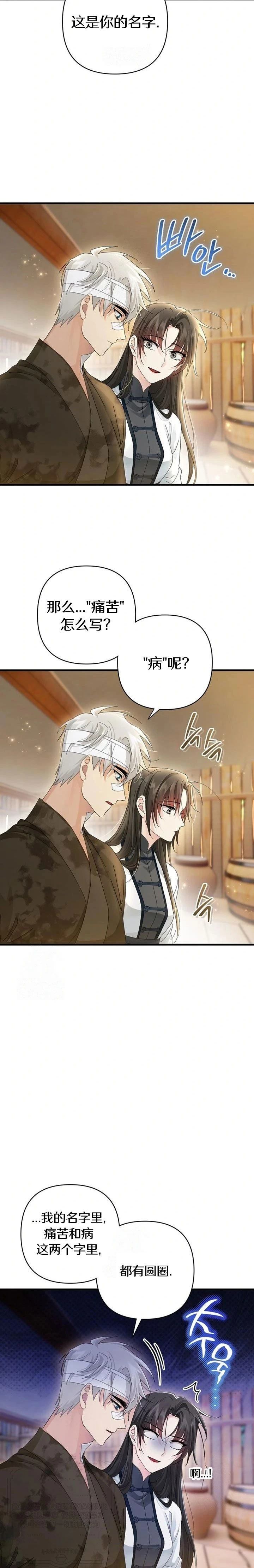 第14话21