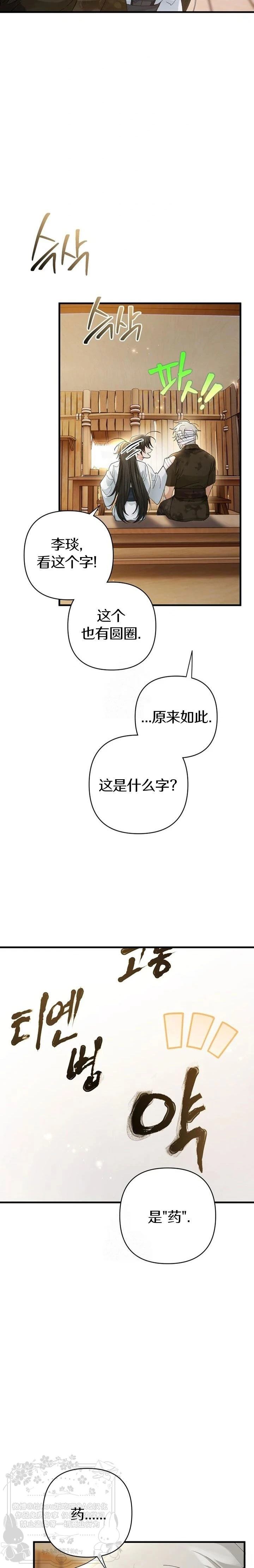 第14话22