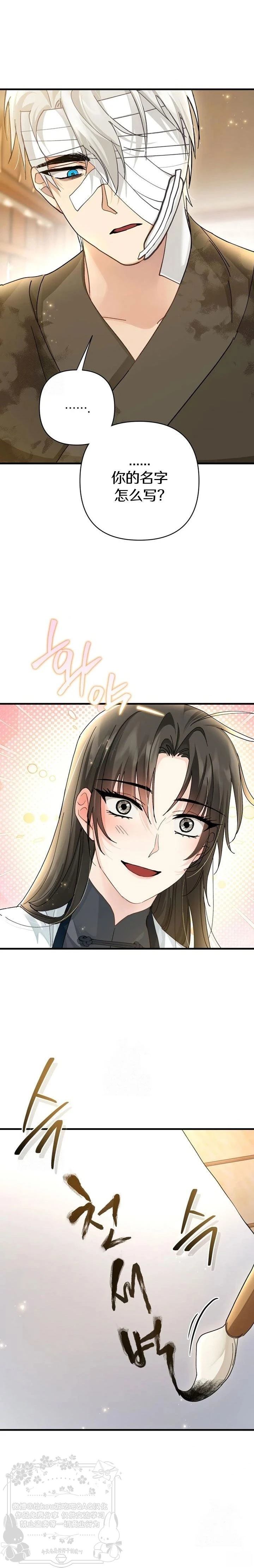 第14话24