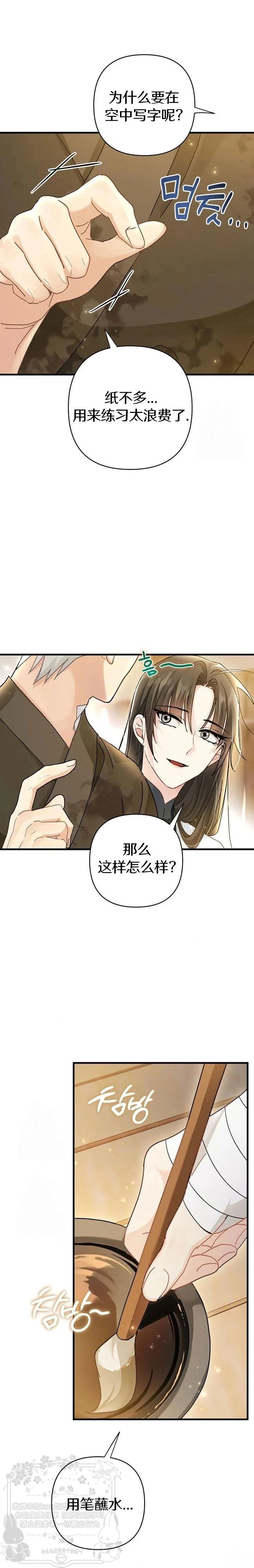 第14话26