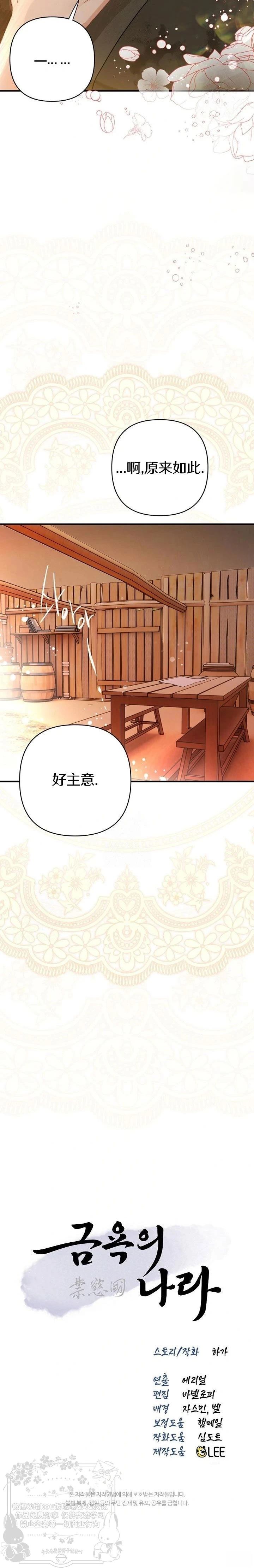 第14话29