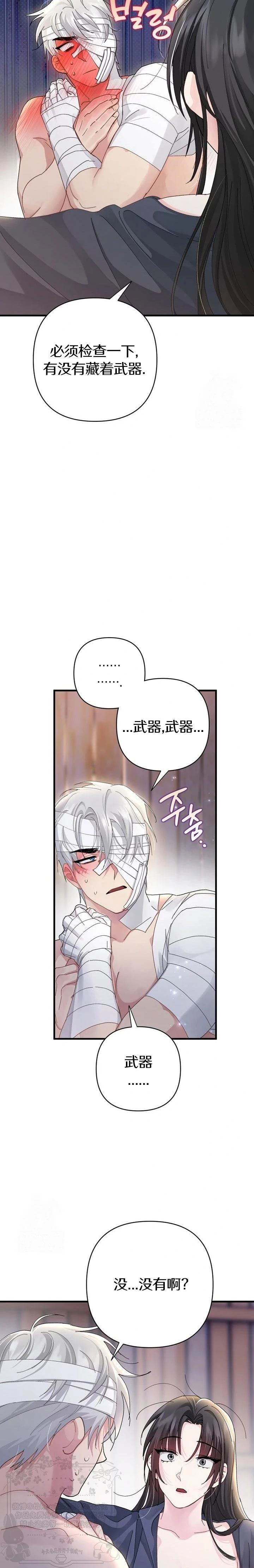 第14话3