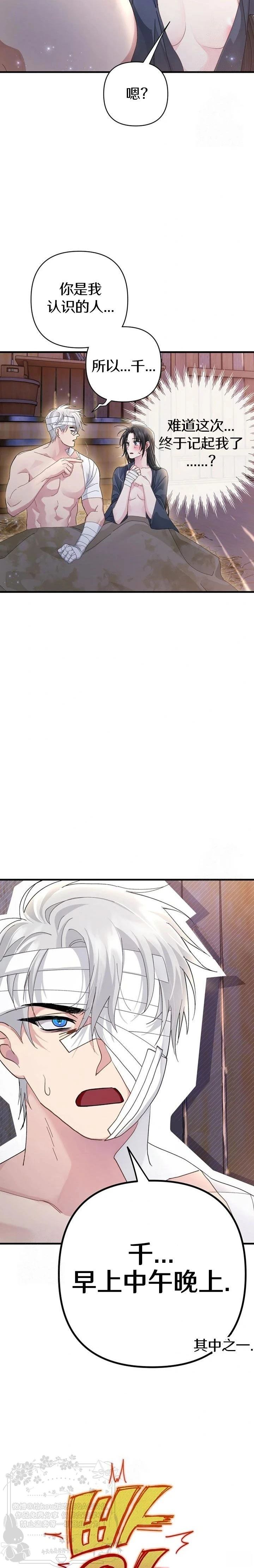 第14话4