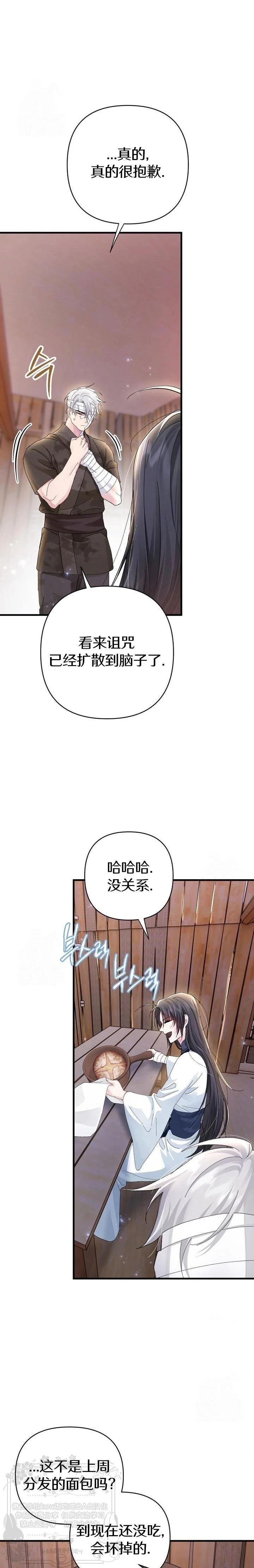 第14话6