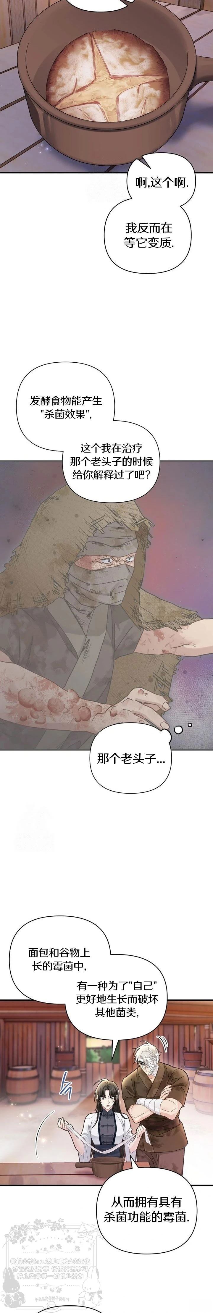 第14话7