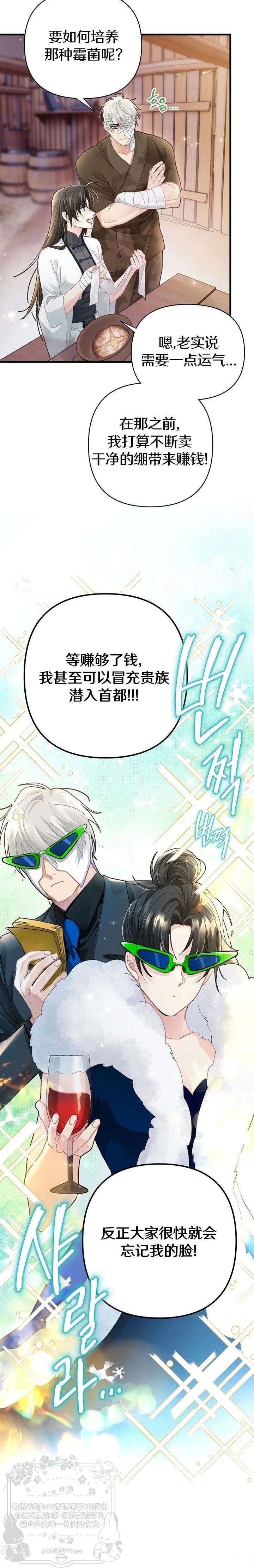 第14话8