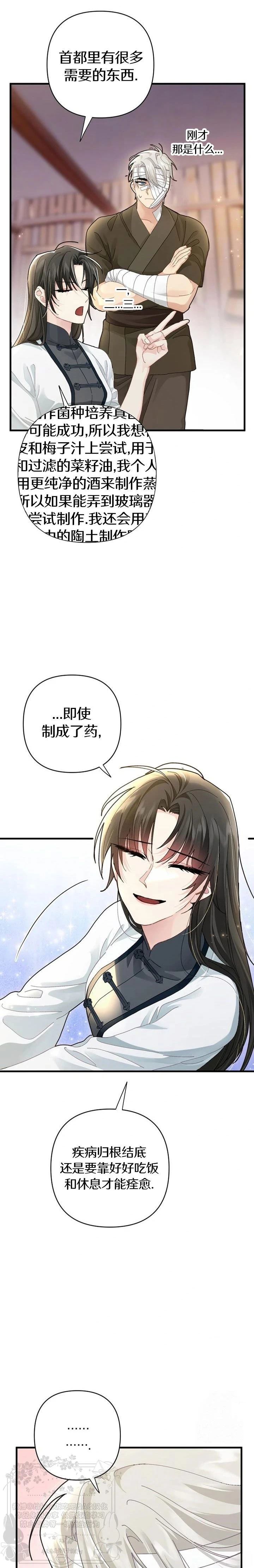 第14话9
