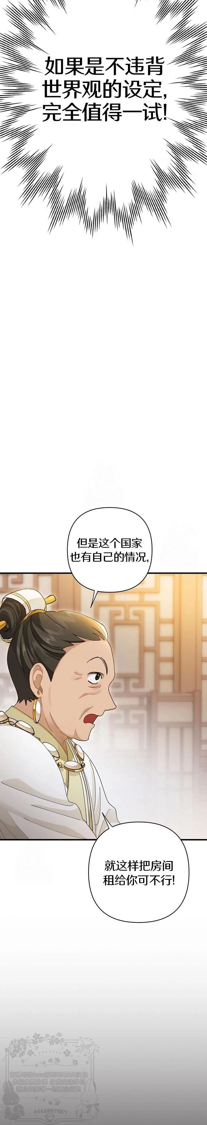 第15话12