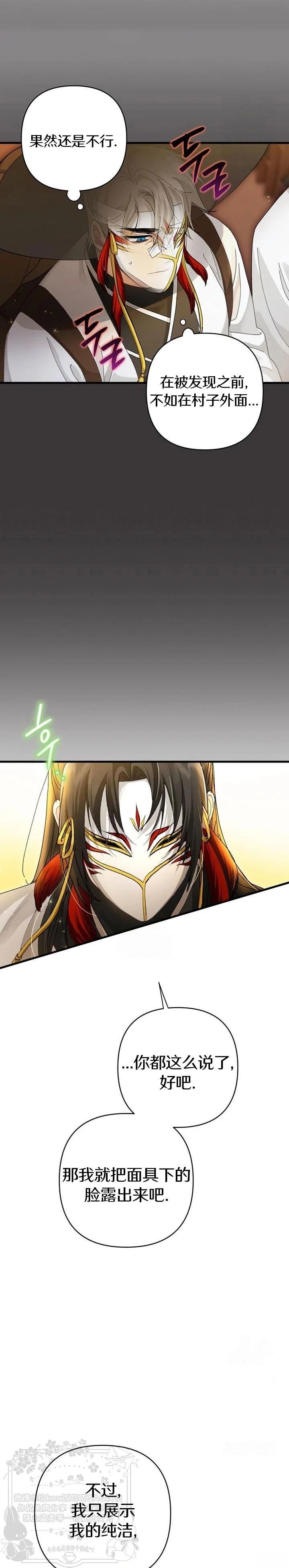 第15话13