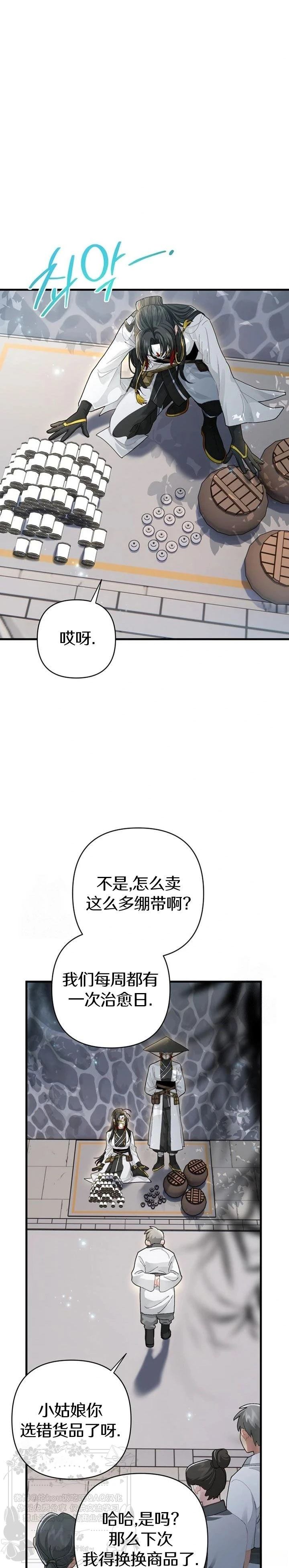 第15话2