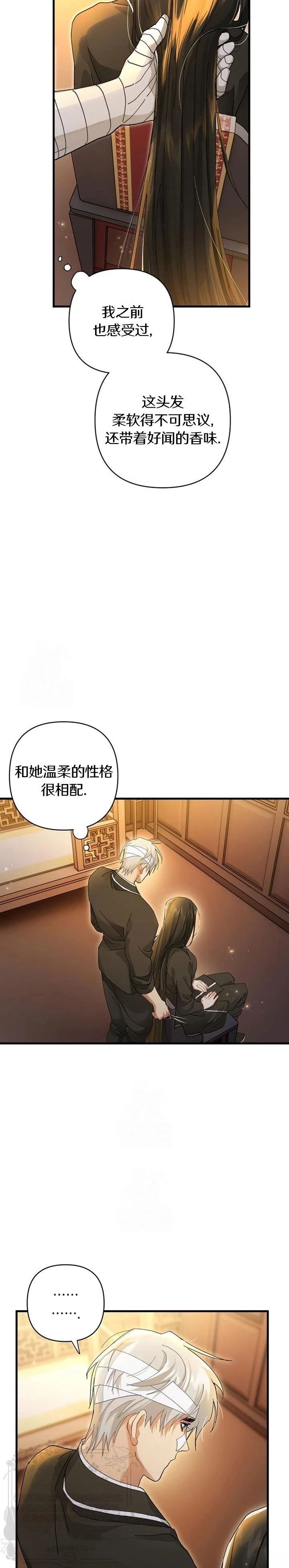 第16话12