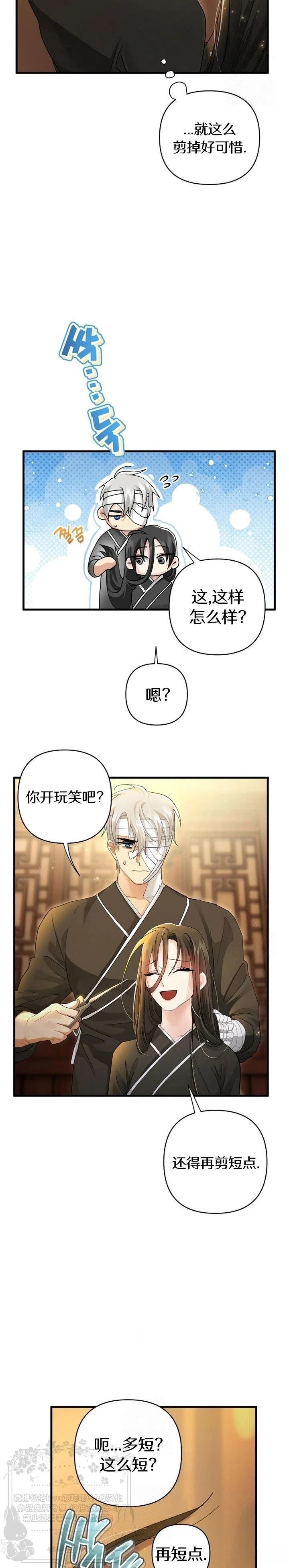 第16话13