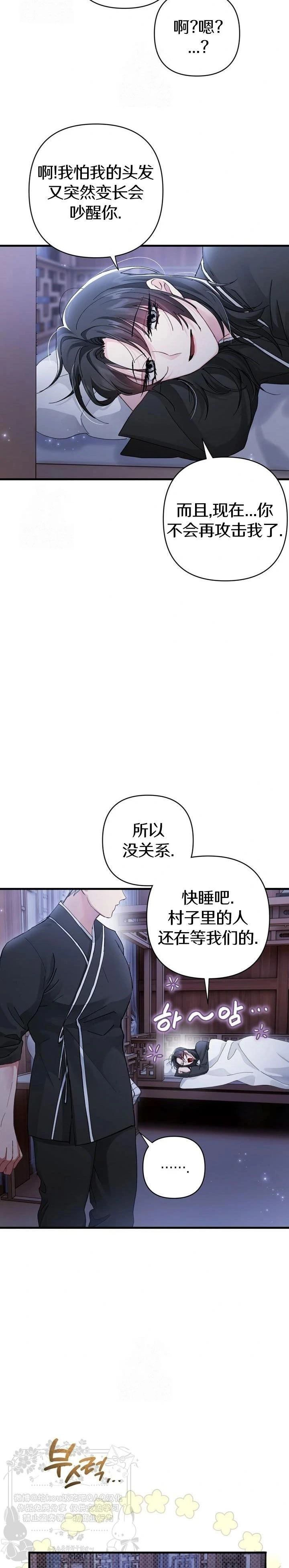 第16话20