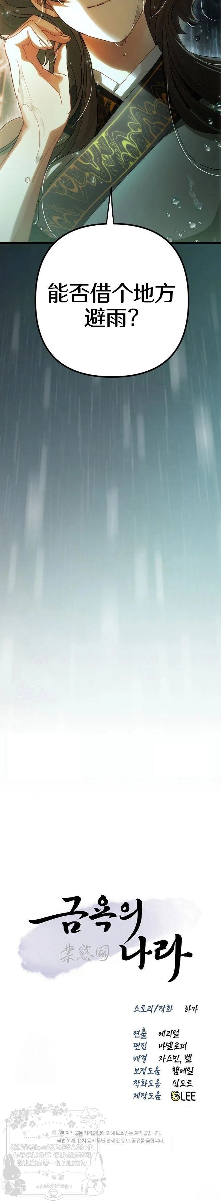 第16话29