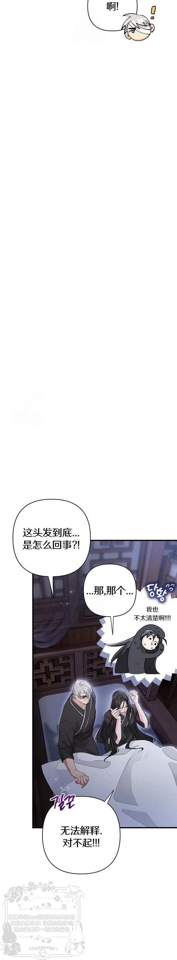 第16话3