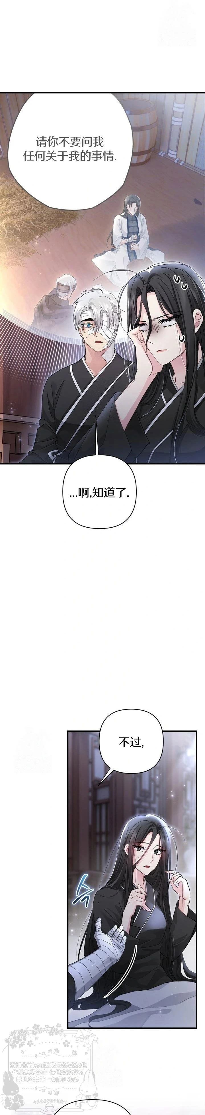 第16话4