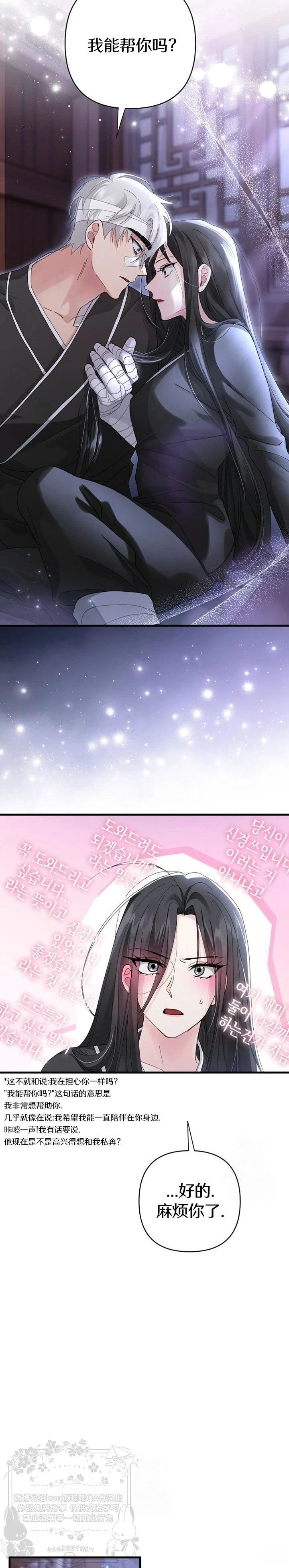 第16话5
